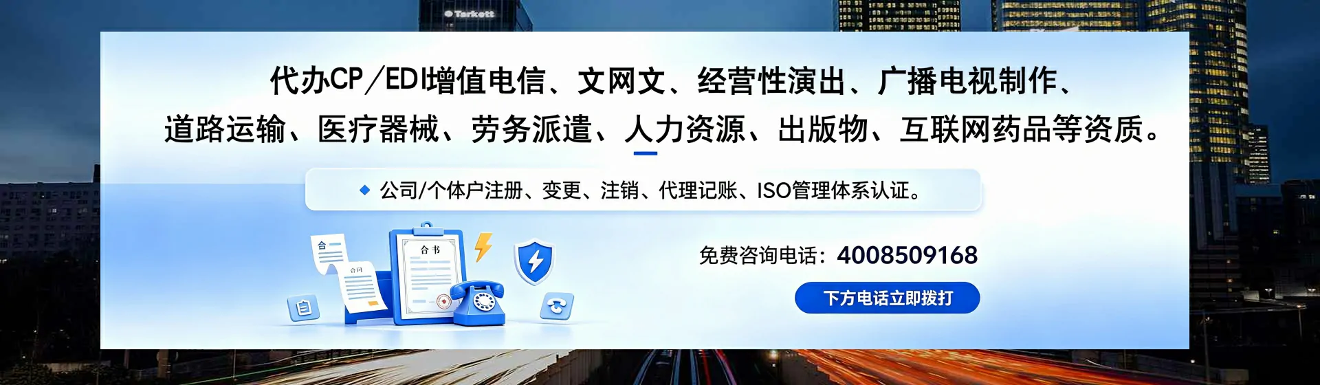 太原分站首页横幅