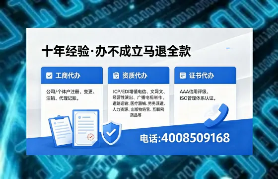 太原办理<a href='https://www.xinlucheng.com.cn/'>互联网药品许可证</a>:业务刚需与高效代办全攻略