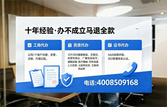 太原办理ICP<a href='https://www.xinlucheng.com.cn/'>增值电信许可证</a>的用处、流程与费用详解