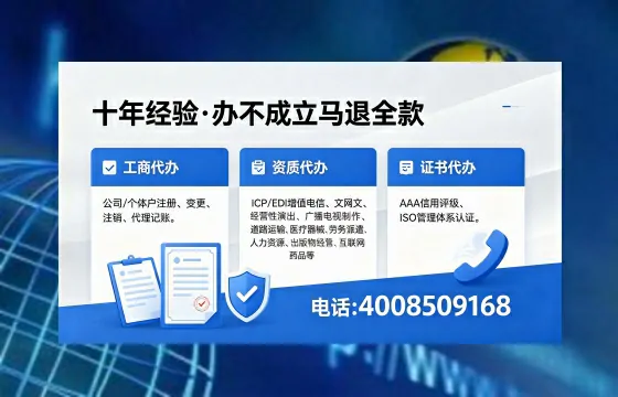 太原办理EDI<a href='https://www.xinlucheng.com.cn/'>增值电信许可证</a>的用处、流程与费用详解