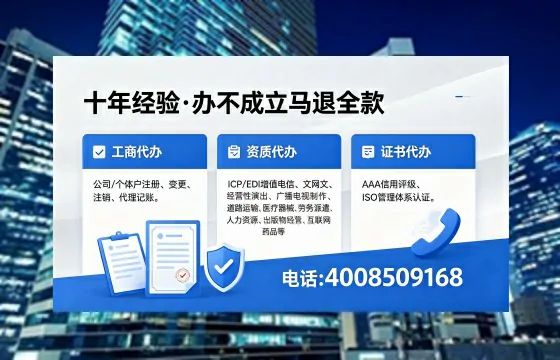 太原办理ICP<a href='https://www.xinlucheng.com.cn/'>增值电信许可证</a>的用处、流程与费用详解