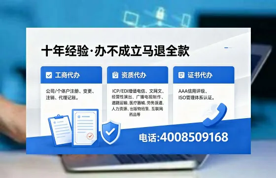 太原办理SP、IDC、ISP、CDN、呼叫中心、VPN电信经营许可证的用处与流程详解