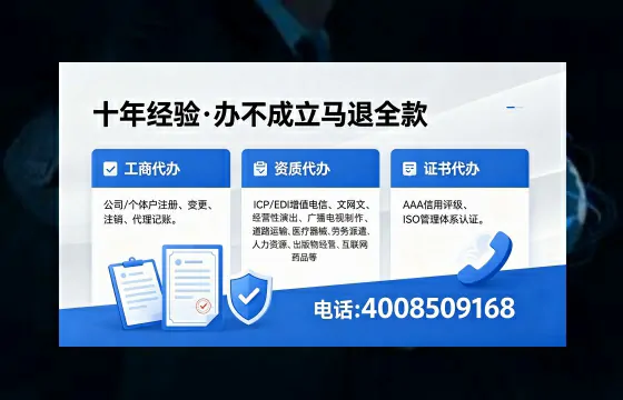 太原办理SP、IDC、ISP、CDN、呼叫中心、VPN电信经营许可证的用处与流程详解
