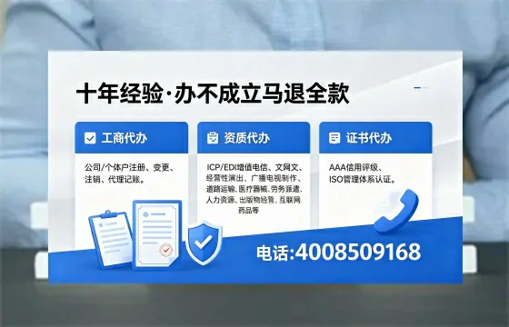 太原办理EDI<a href='https://www.xinlucheng.com.cn/'>增值电信许可证</a>的用处、流程与费用详解